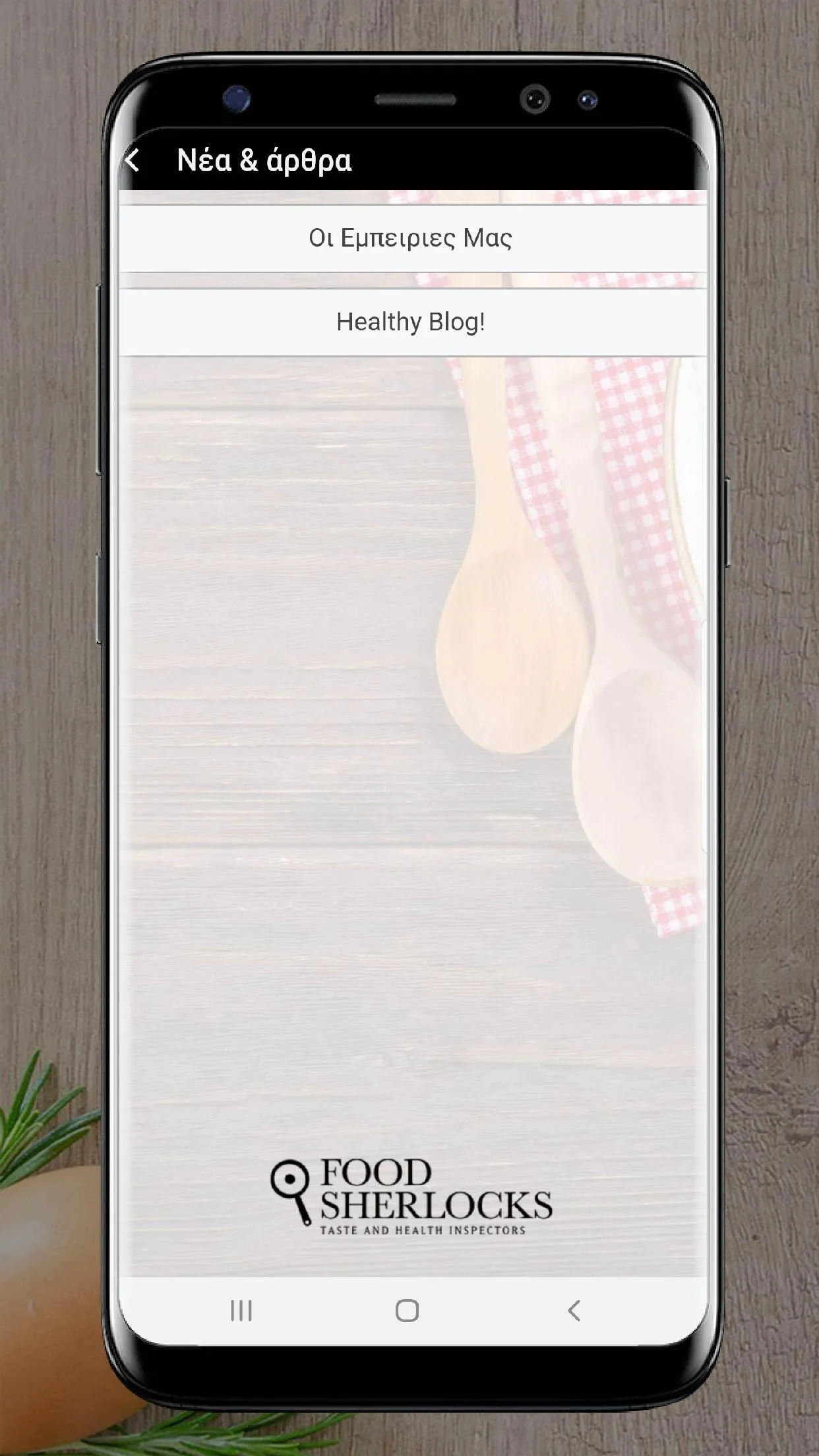 Food Sherlocks | Indus Appstore | Screenshot