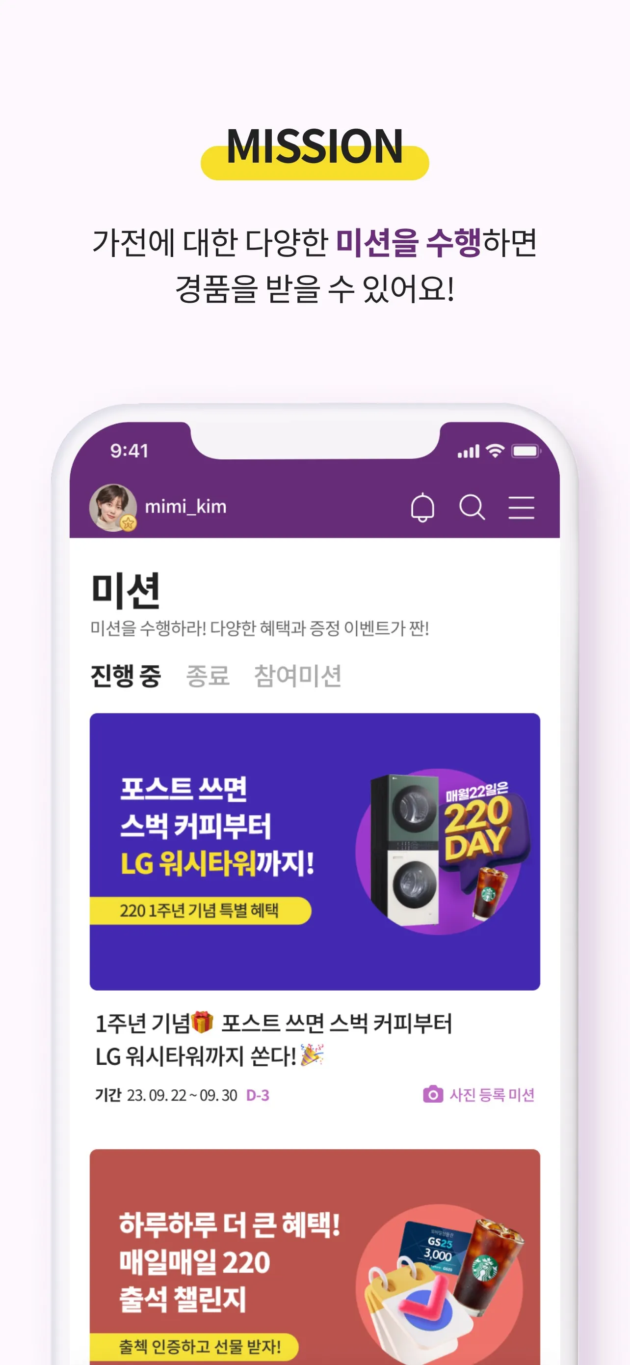 취향담은 가전리뷰 220 - 가전제품 리뷰, 가전테리어 | Indus Appstore | Screenshot