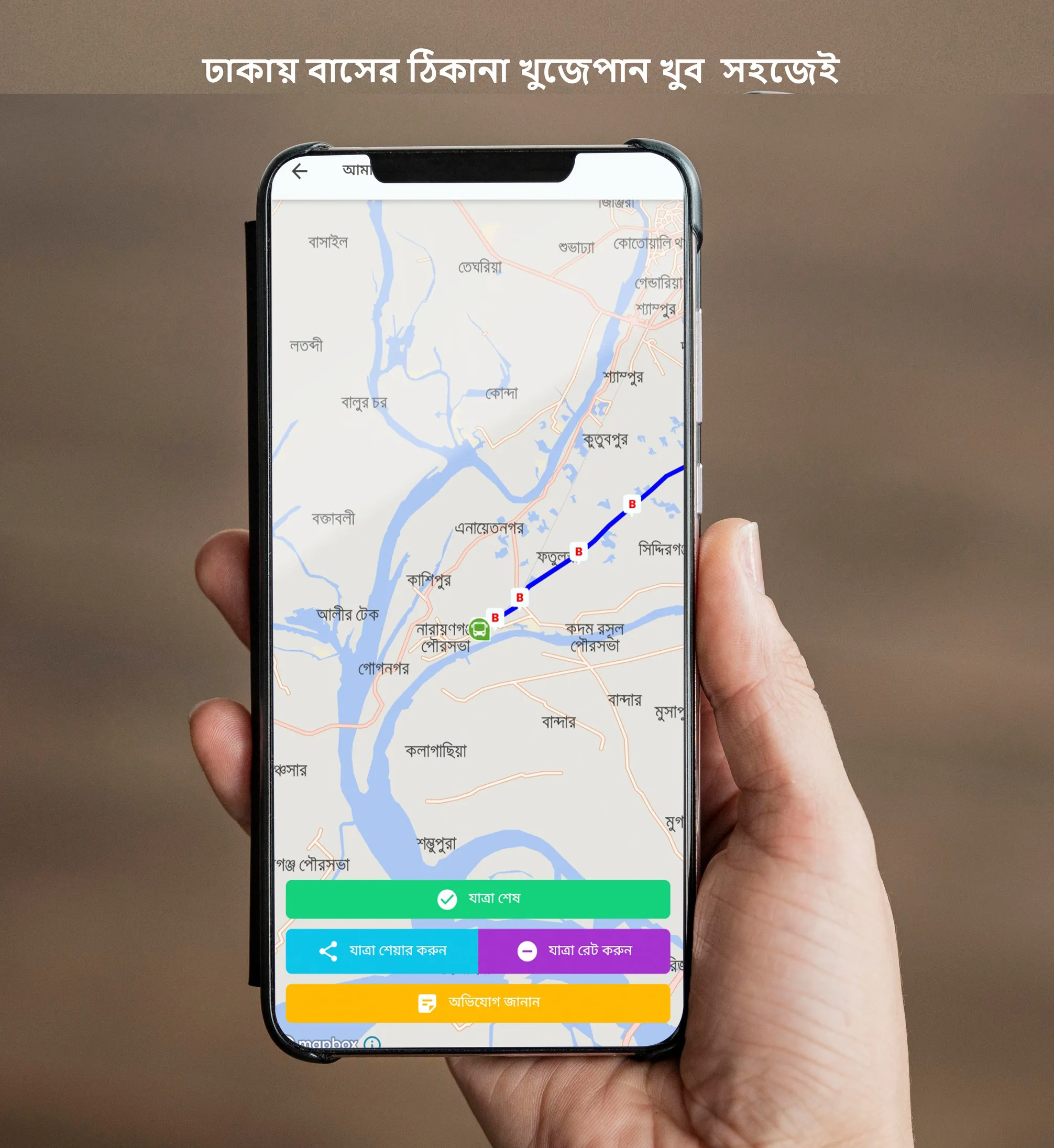 Amader BRTC | Indus Appstore | Screenshot