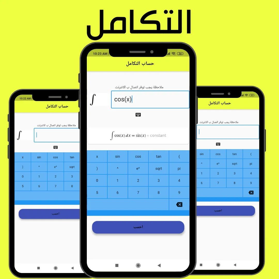 حل معادلات رياضيات | Indus Appstore | Screenshot