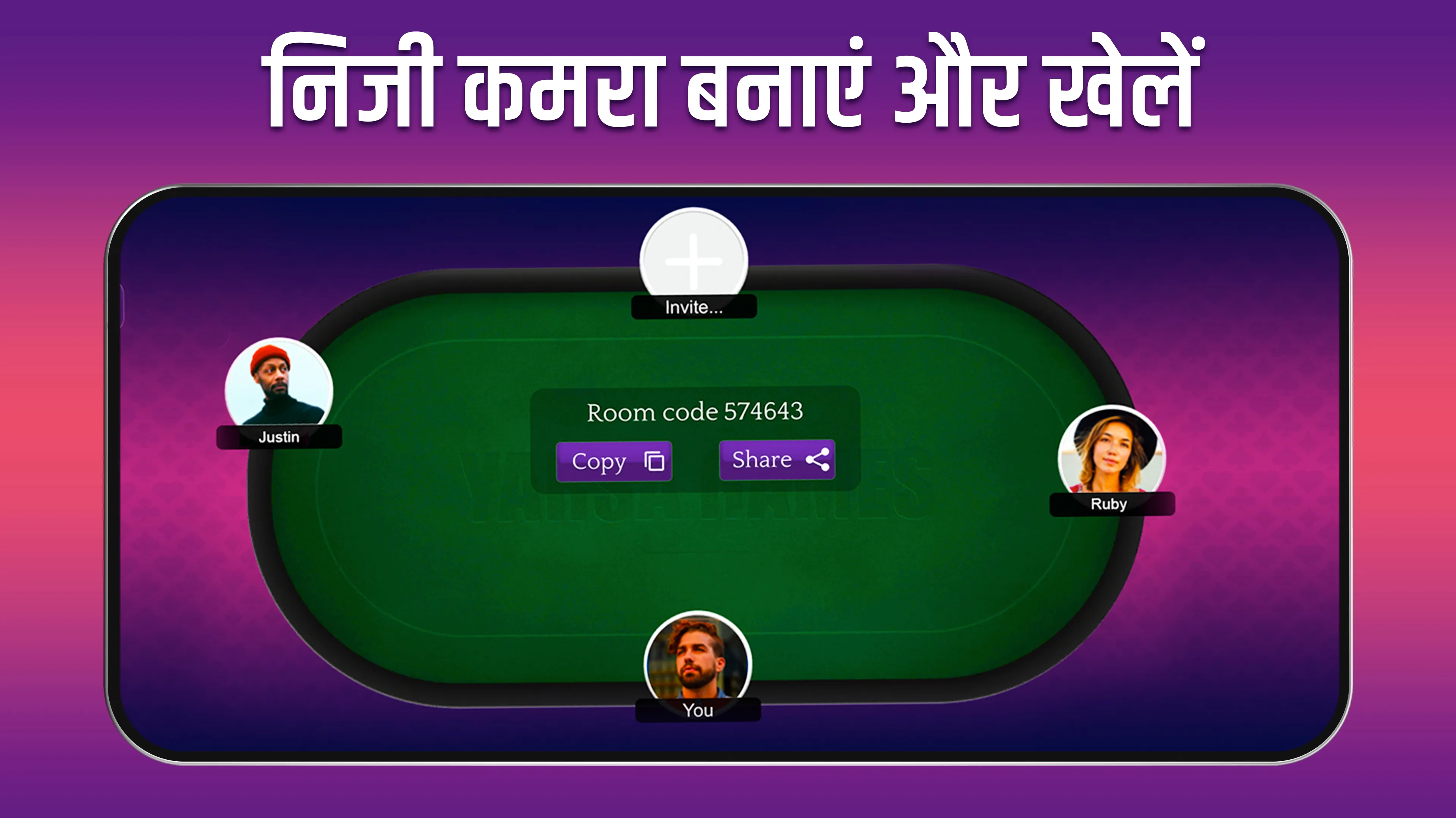 Callbreak : Indian Tash Game | Indus Appstore | Screenshot