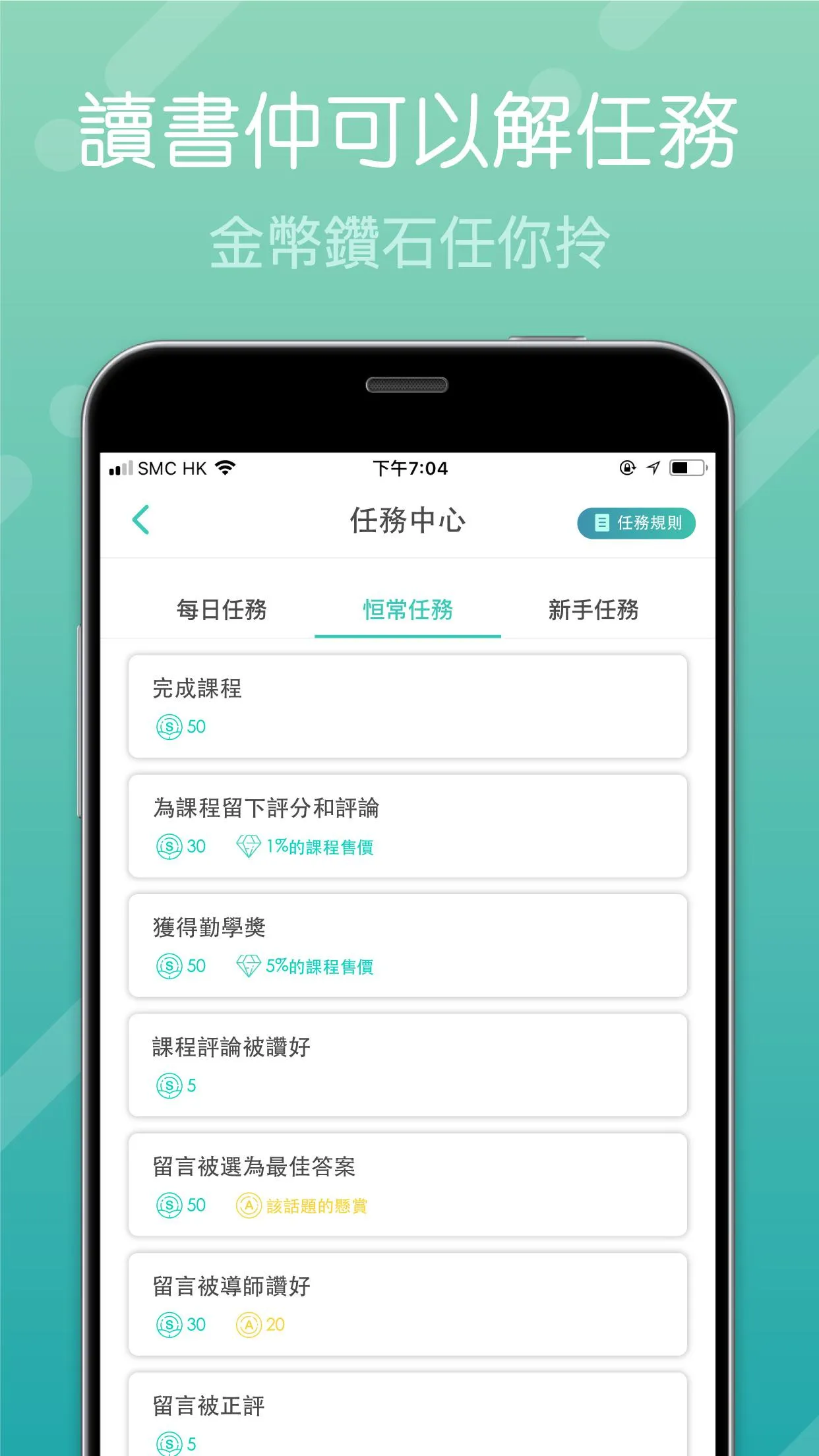 AfterSchool - DSE網上補習平台 | Indus Appstore | Screenshot