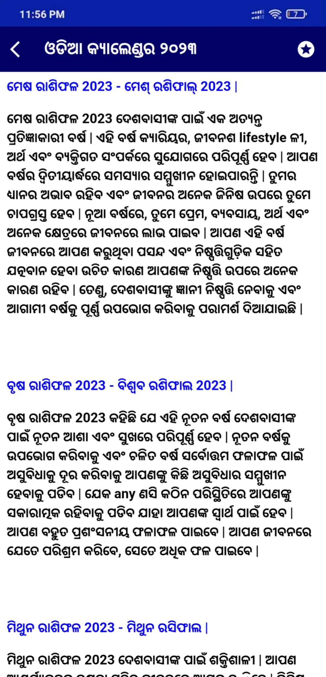 Odia Calendar 2023 | Indus Appstore | Screenshot