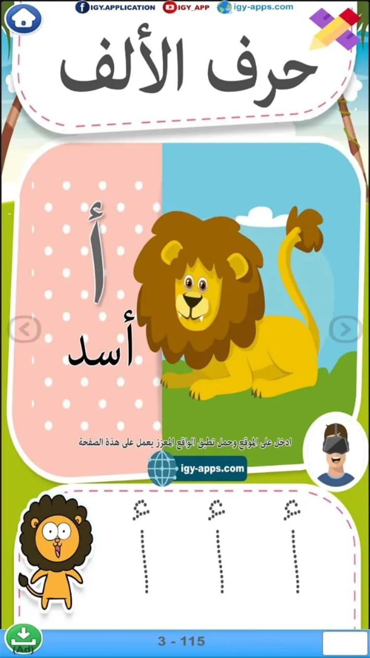 كتاب القرائية | Indus Appstore | Screenshot