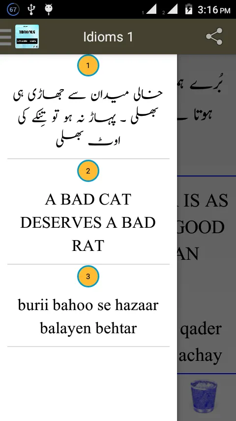 Urdu English Idioms | Indus Appstore | Screenshot