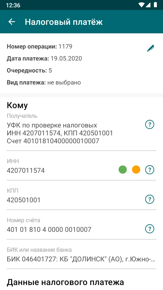 Долинск Бизнес | Indus Appstore | Screenshot