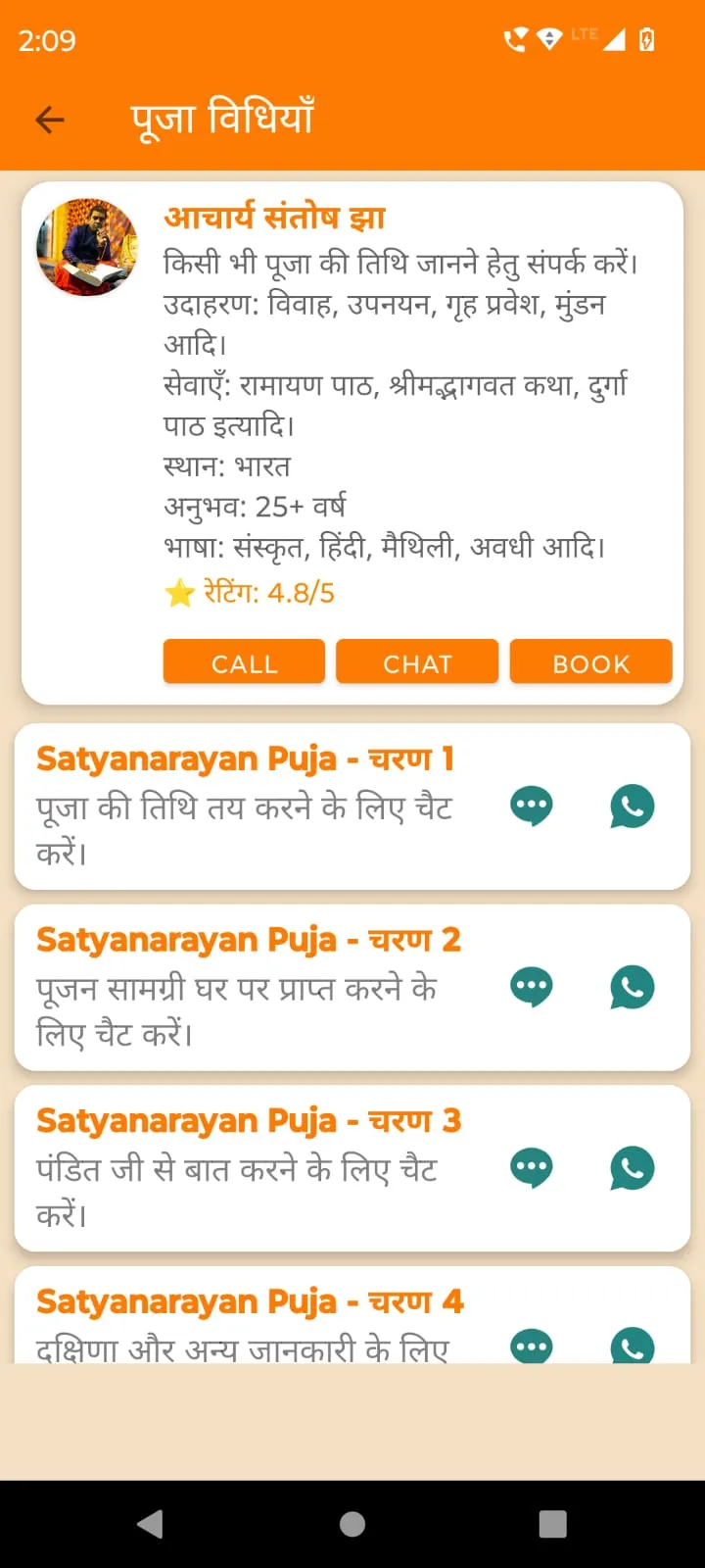 Puja Path – Astha ka Saathi | Indus Appstore | Screenshot