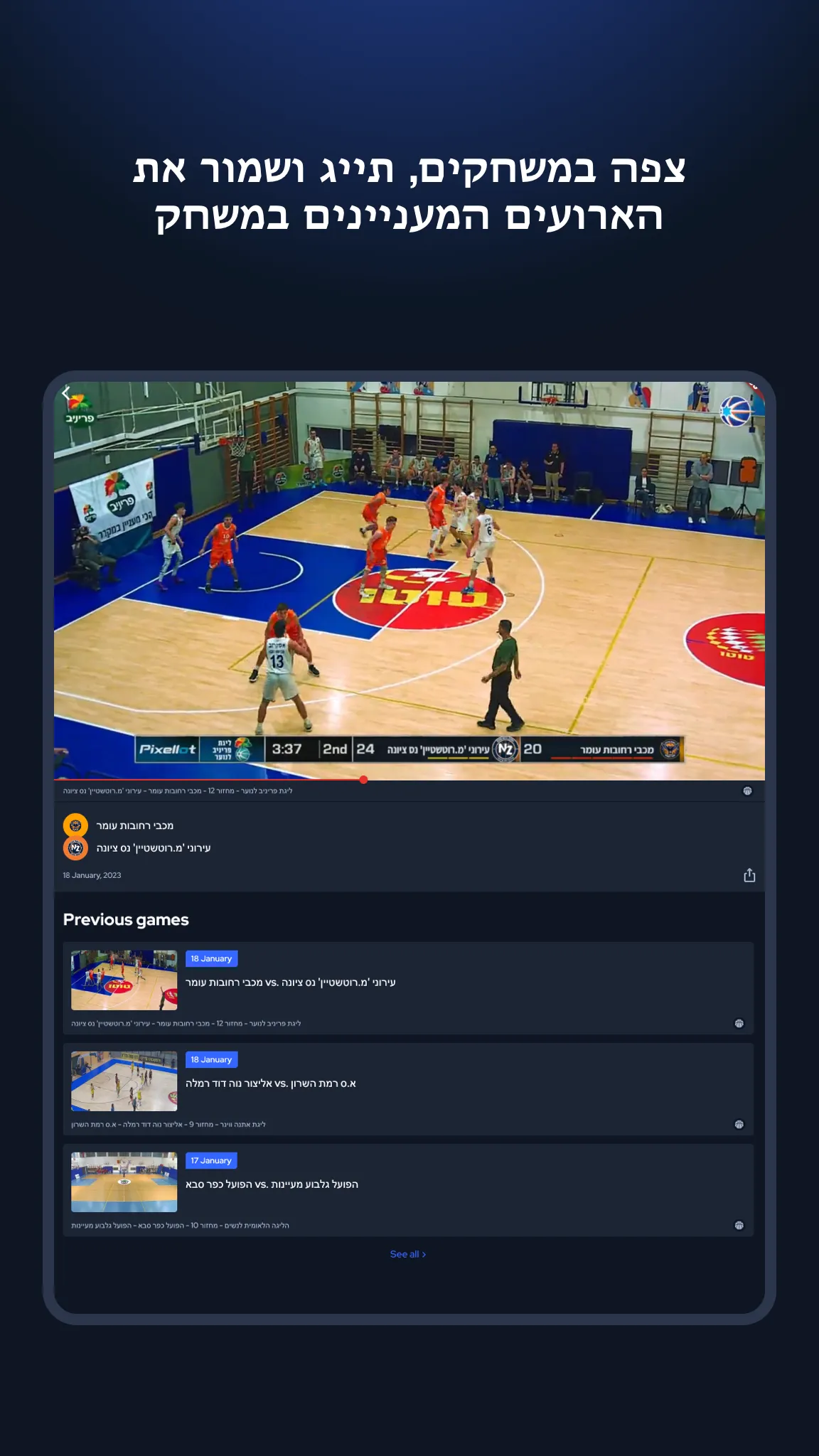 Israel Basketball TV | Indus Appstore | Screenshot