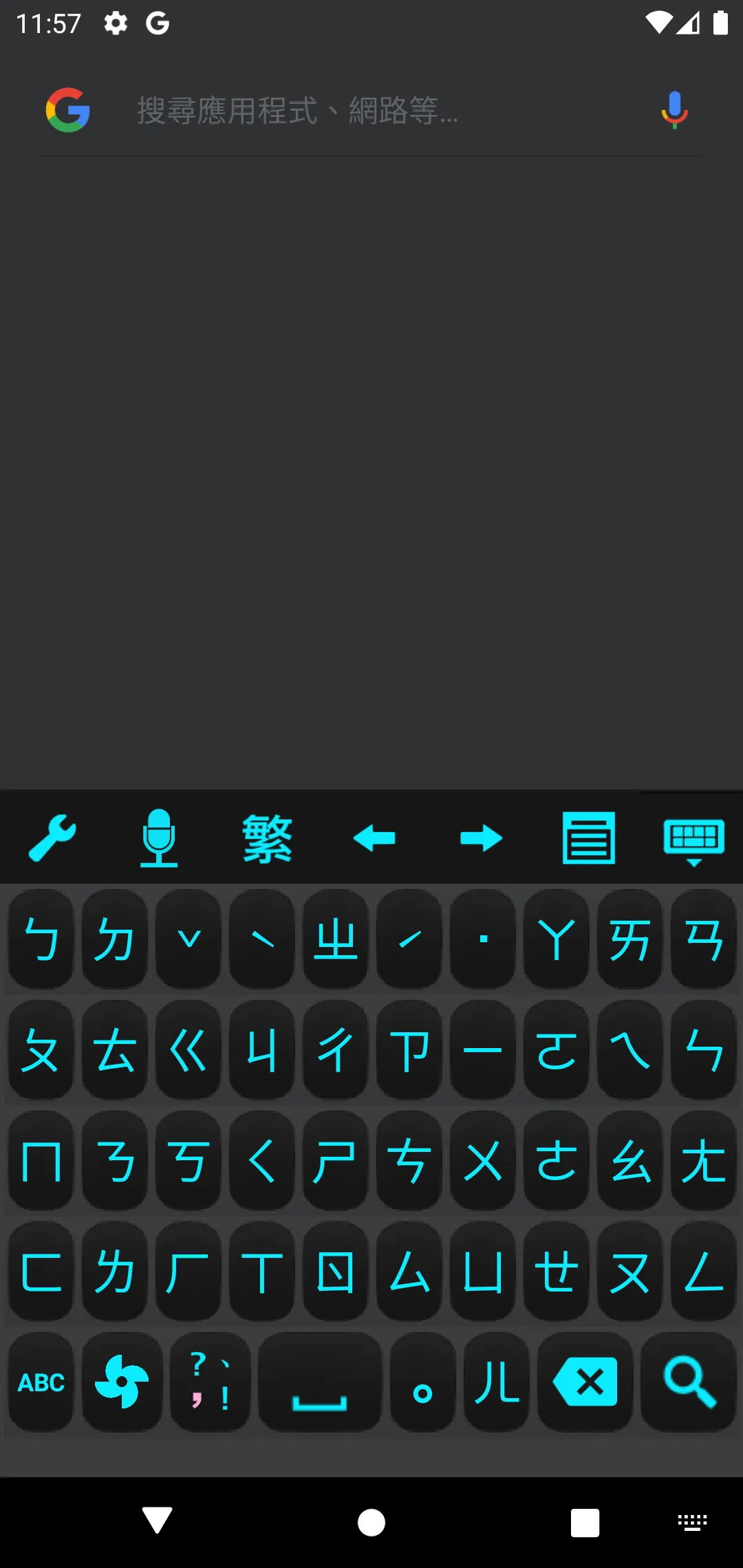 Chaozhuyin | Indus Appstore | Screenshot