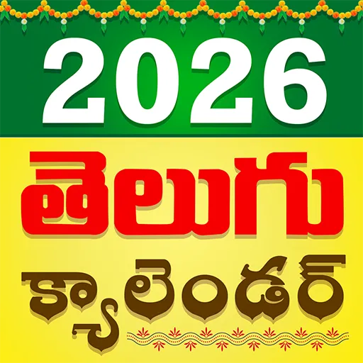 Telugu Calendar 2026 పంచాంగం | Indus Appstore | Screenshot