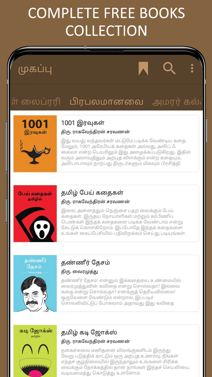 World Leaders History in Tamil | Indus Appstore | Screenshot