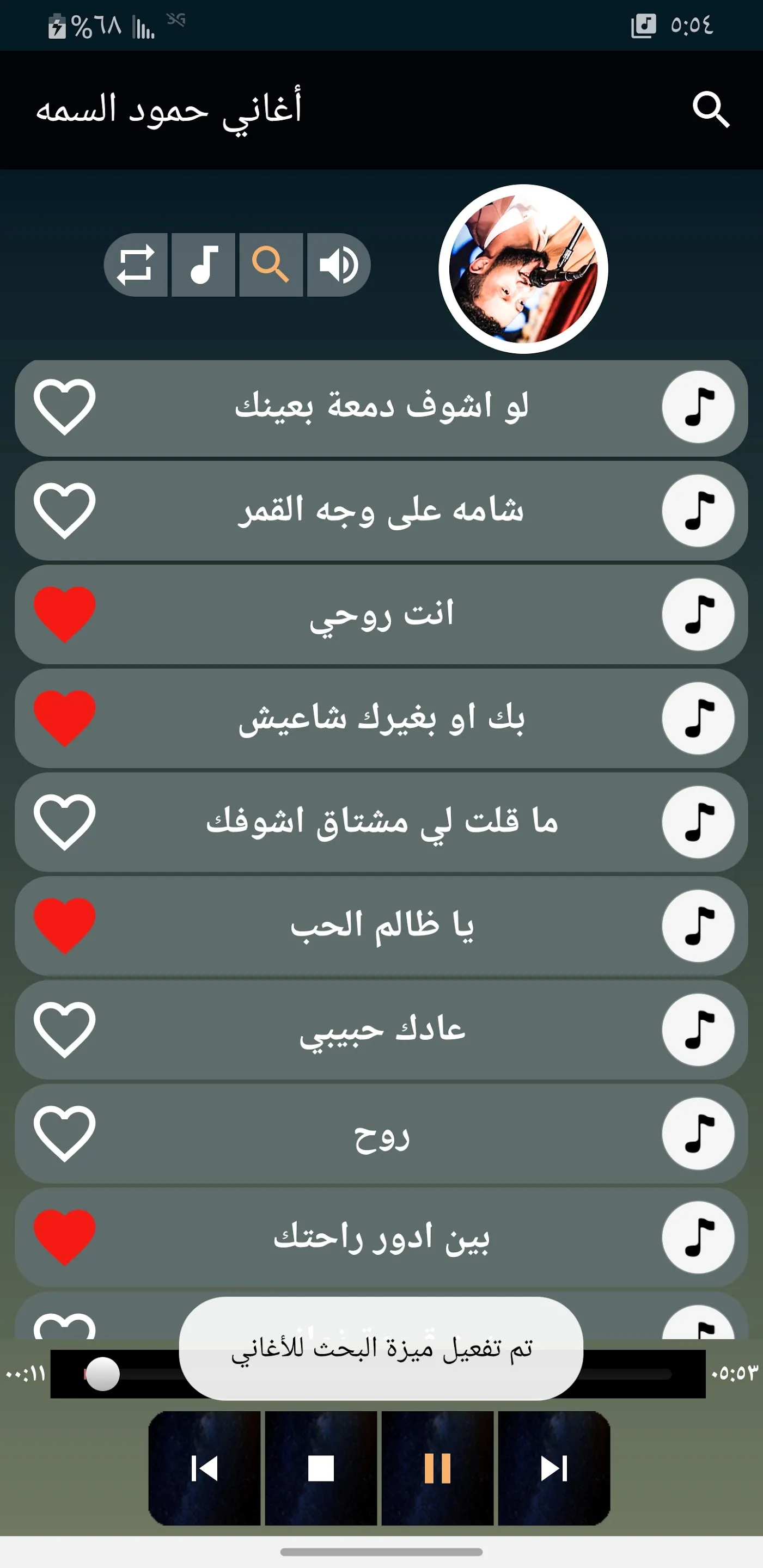 اغاني حمود السمه 2024  بدون نت | Indus Appstore | Screenshot