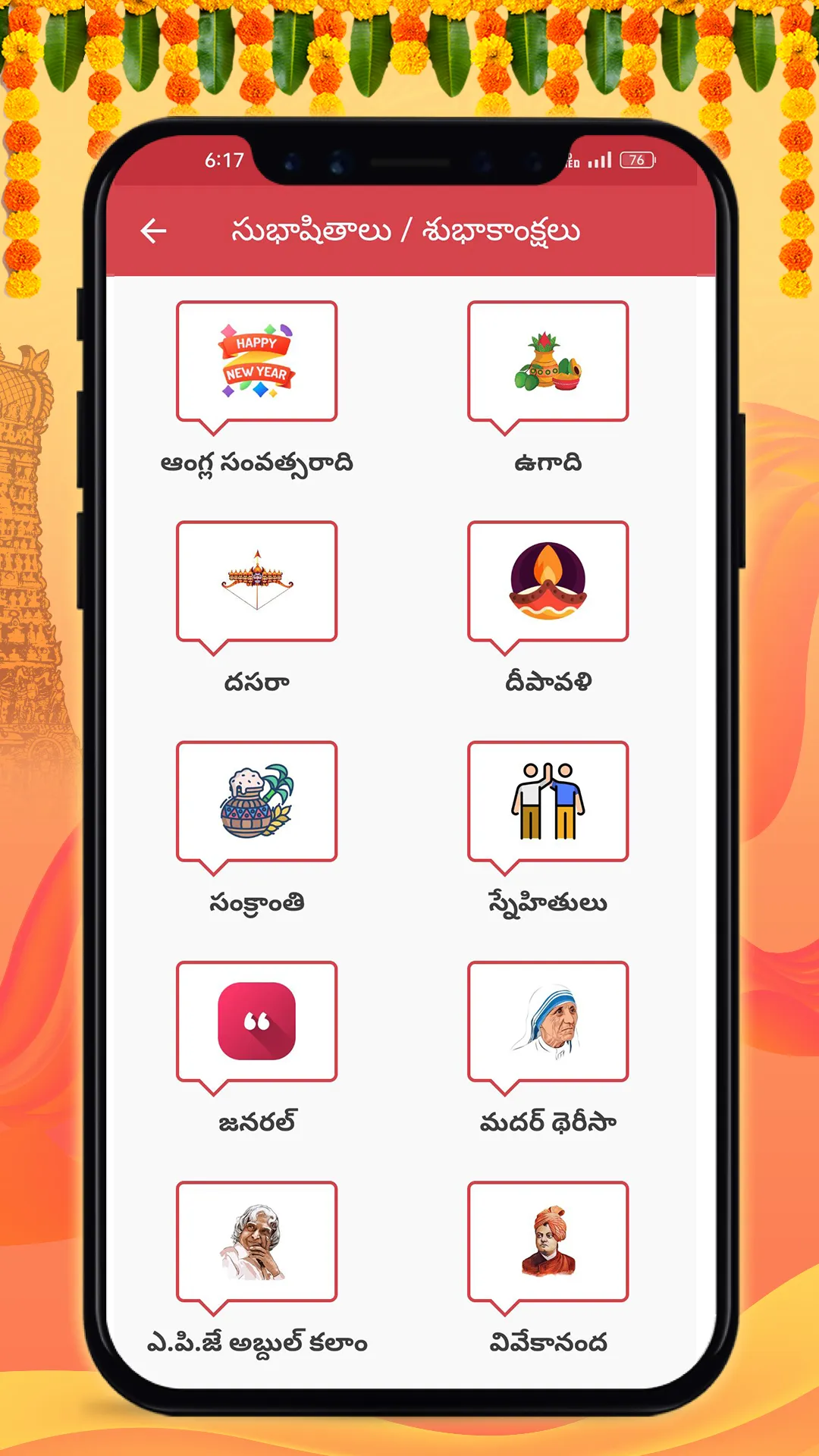 Telugu Calendar 2025 | Indus Appstore | Screenshot