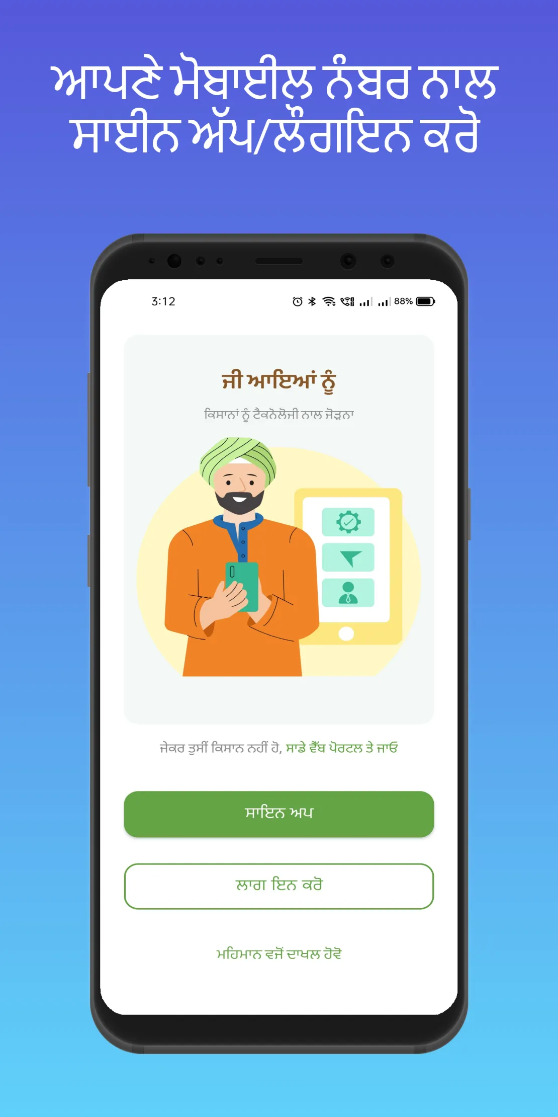 agri खेती - Farming | Indus Appstore | Screenshot