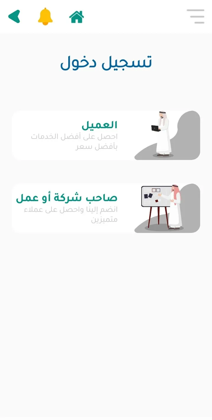 تشطيبات - Tashtibat | Indus Appstore | Screenshot