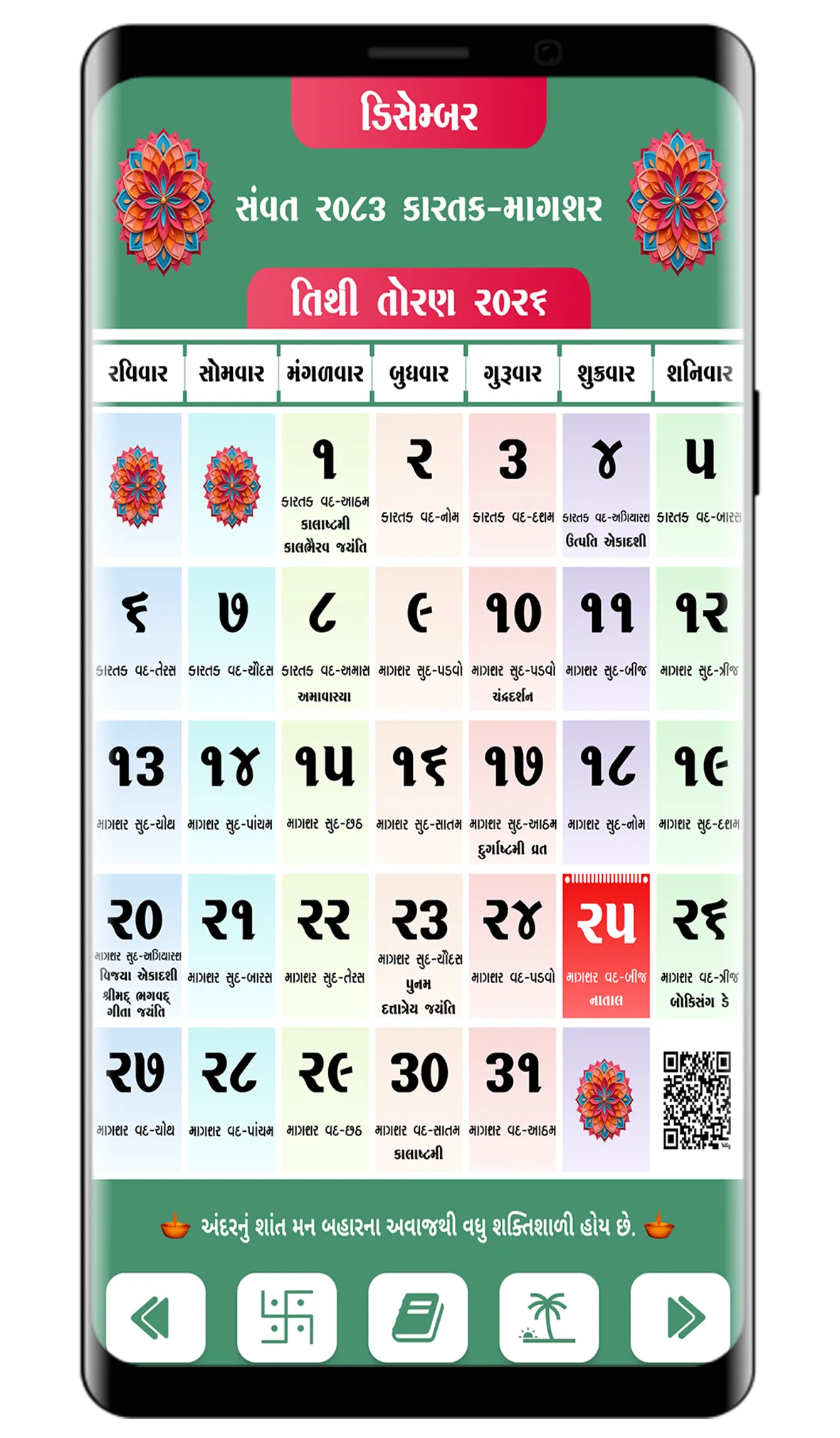 Gujarati Calendar 2026 | Indus Appstore | Screenshot