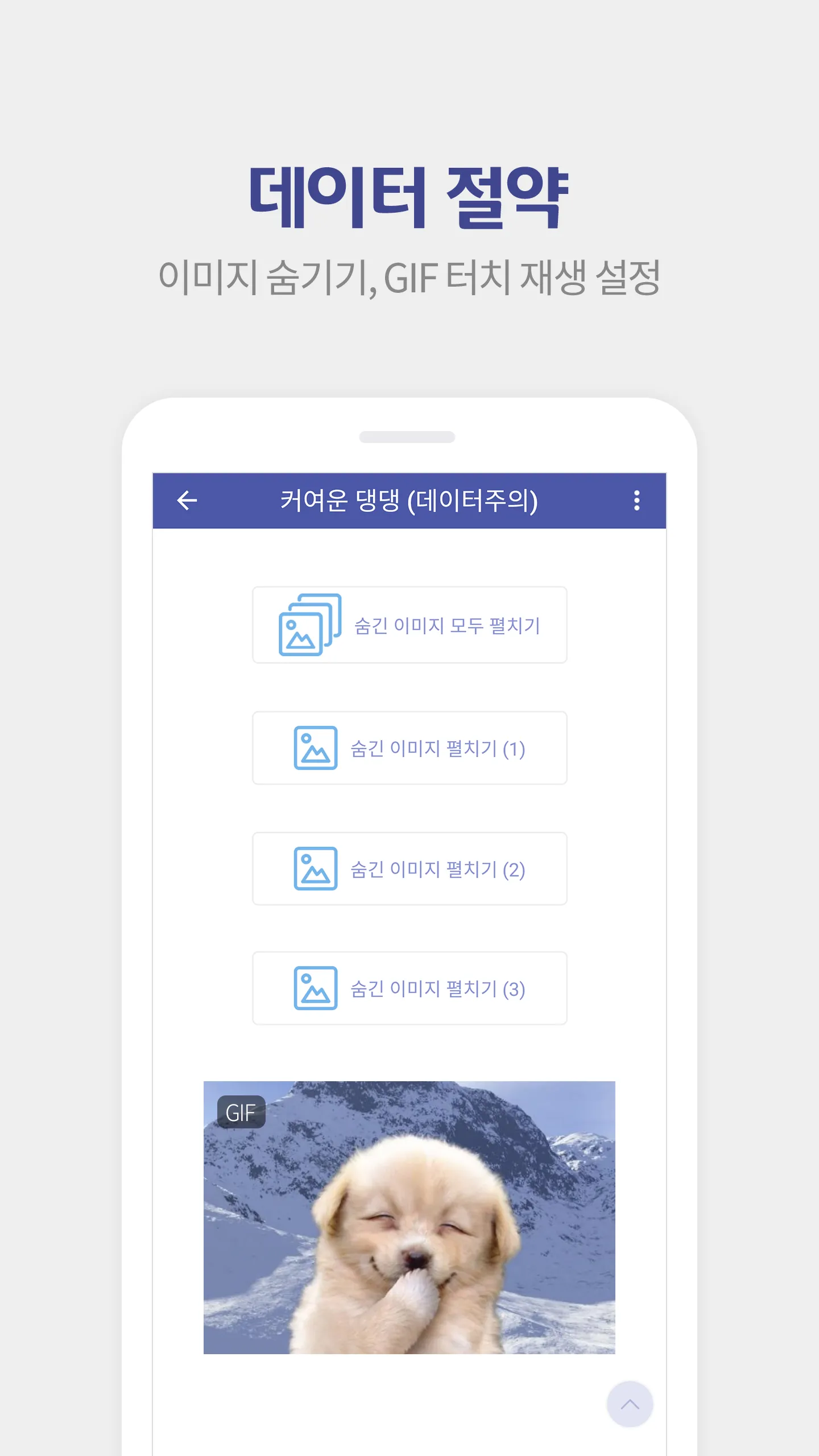 디시인사이드 - dcinside | Indus Appstore | Screenshot