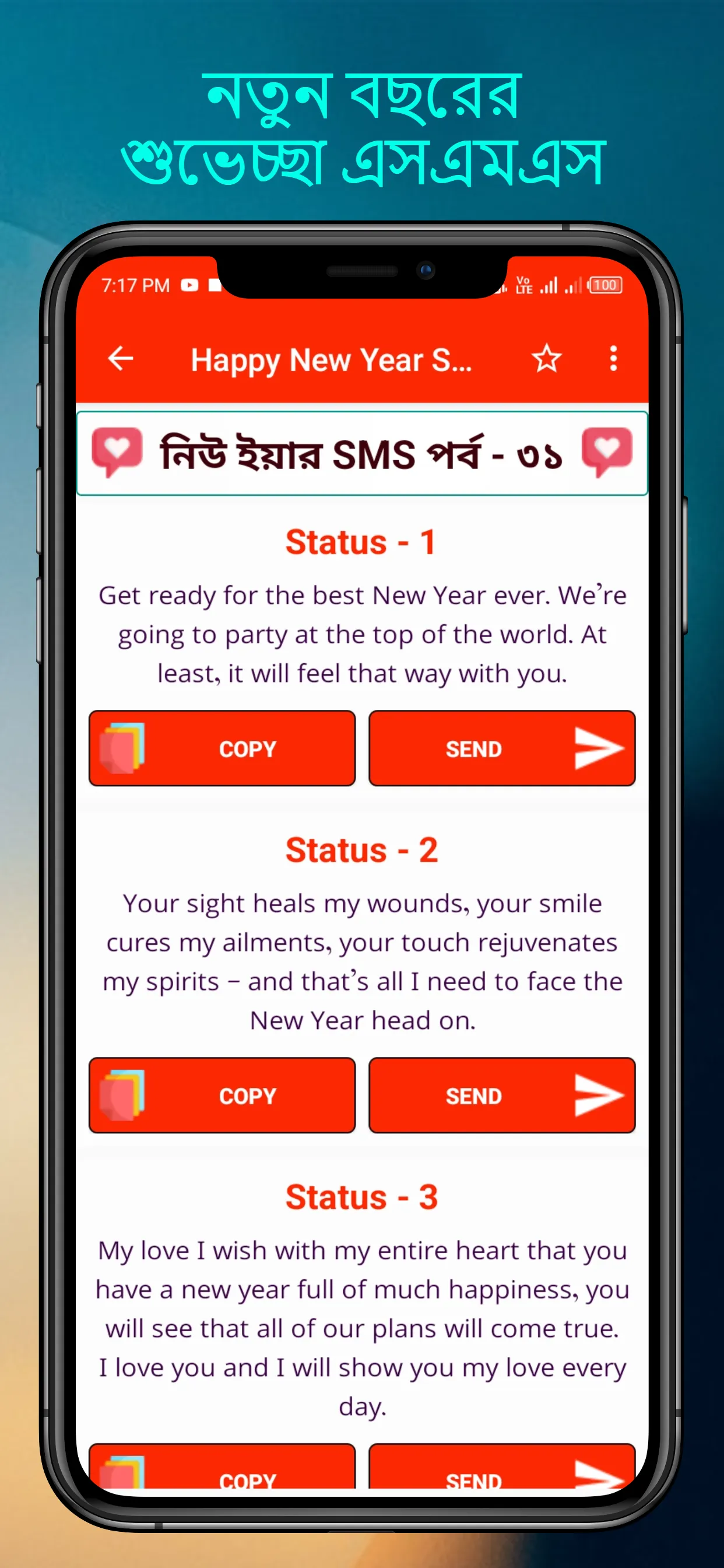 হ্যাপি নিউ ইয়ার SMS 2024 | Indus Appstore | Screenshot