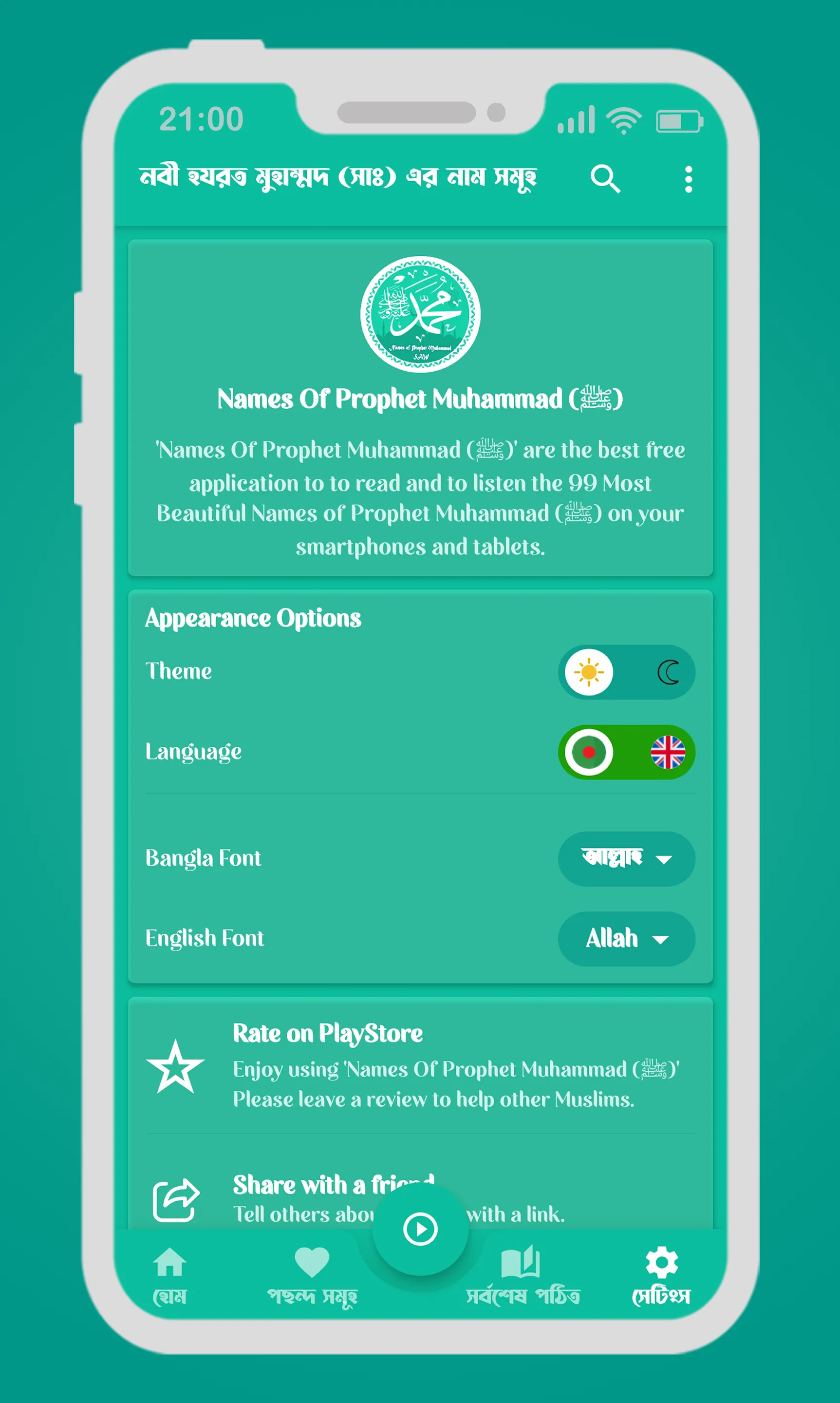 Names Of Prophet Muhammad (ﷺ) | Indus Appstore | Screenshot