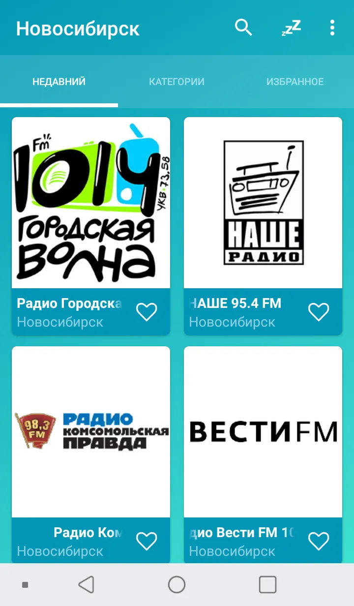 Novosibirsk radios online | Indus Appstore | Screenshot