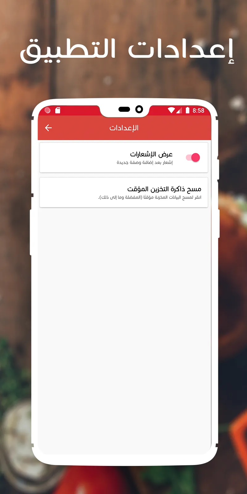 مملحات ام وليد بدون نت | Indus Appstore | Screenshot