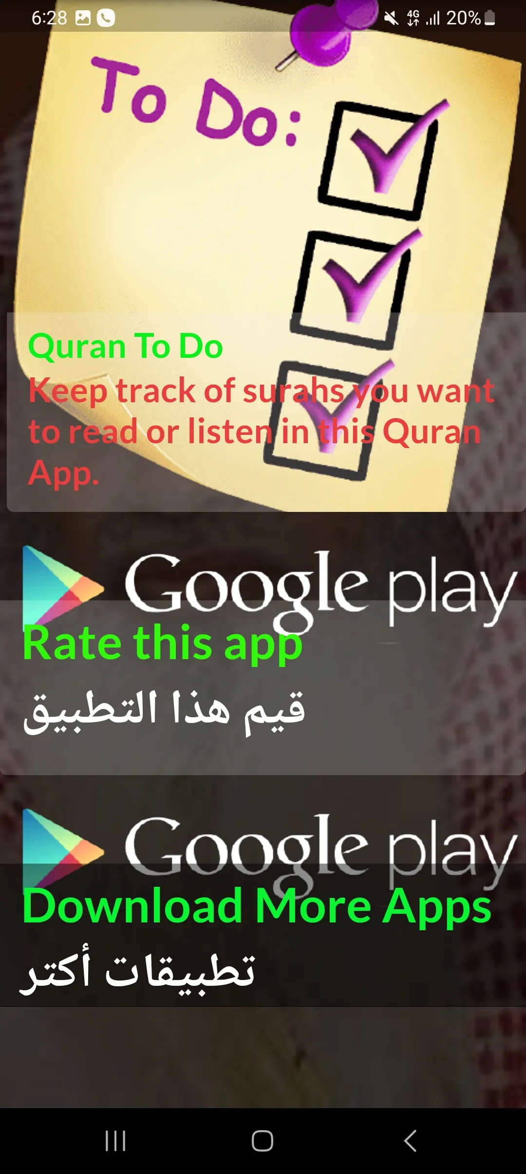 Al Huthaify Full Quran Offline | Indus Appstore | Screenshot