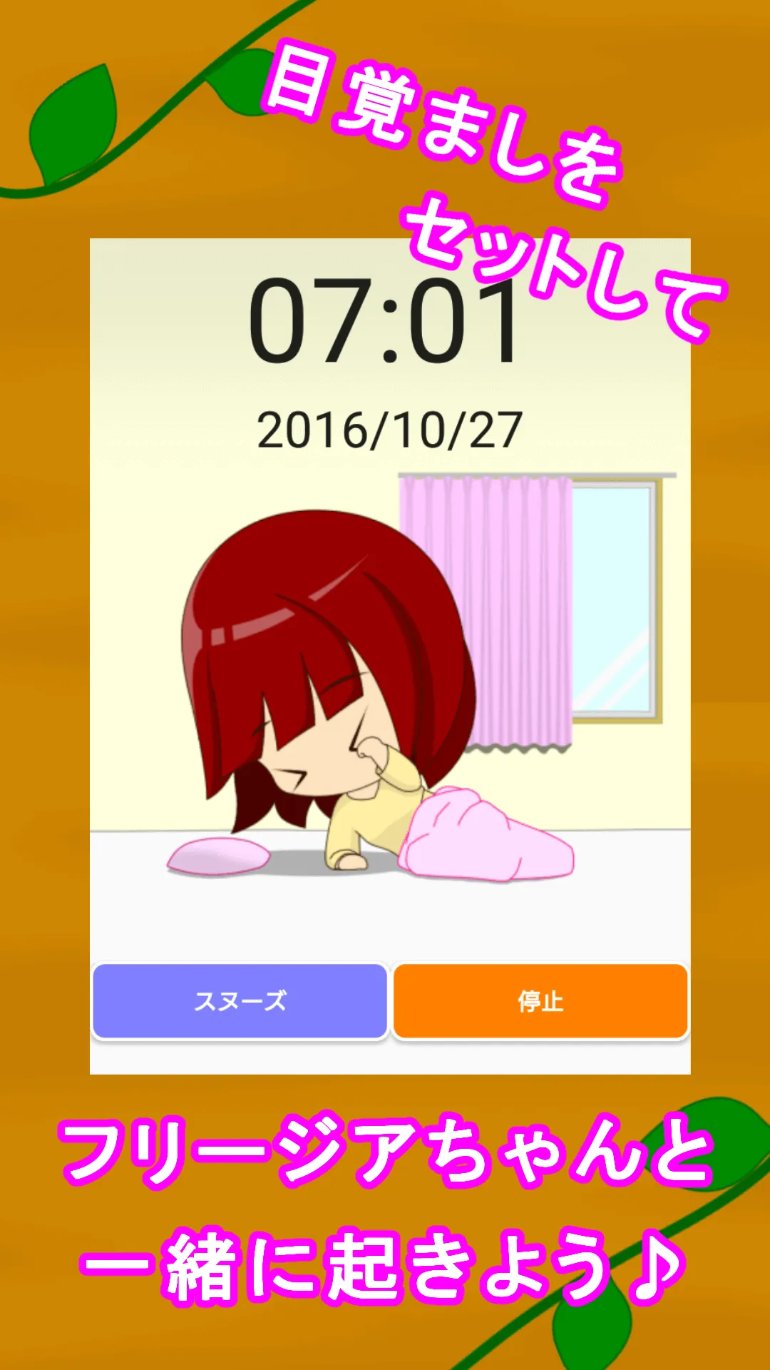 Clock of girl | Indus Appstore | Screenshot