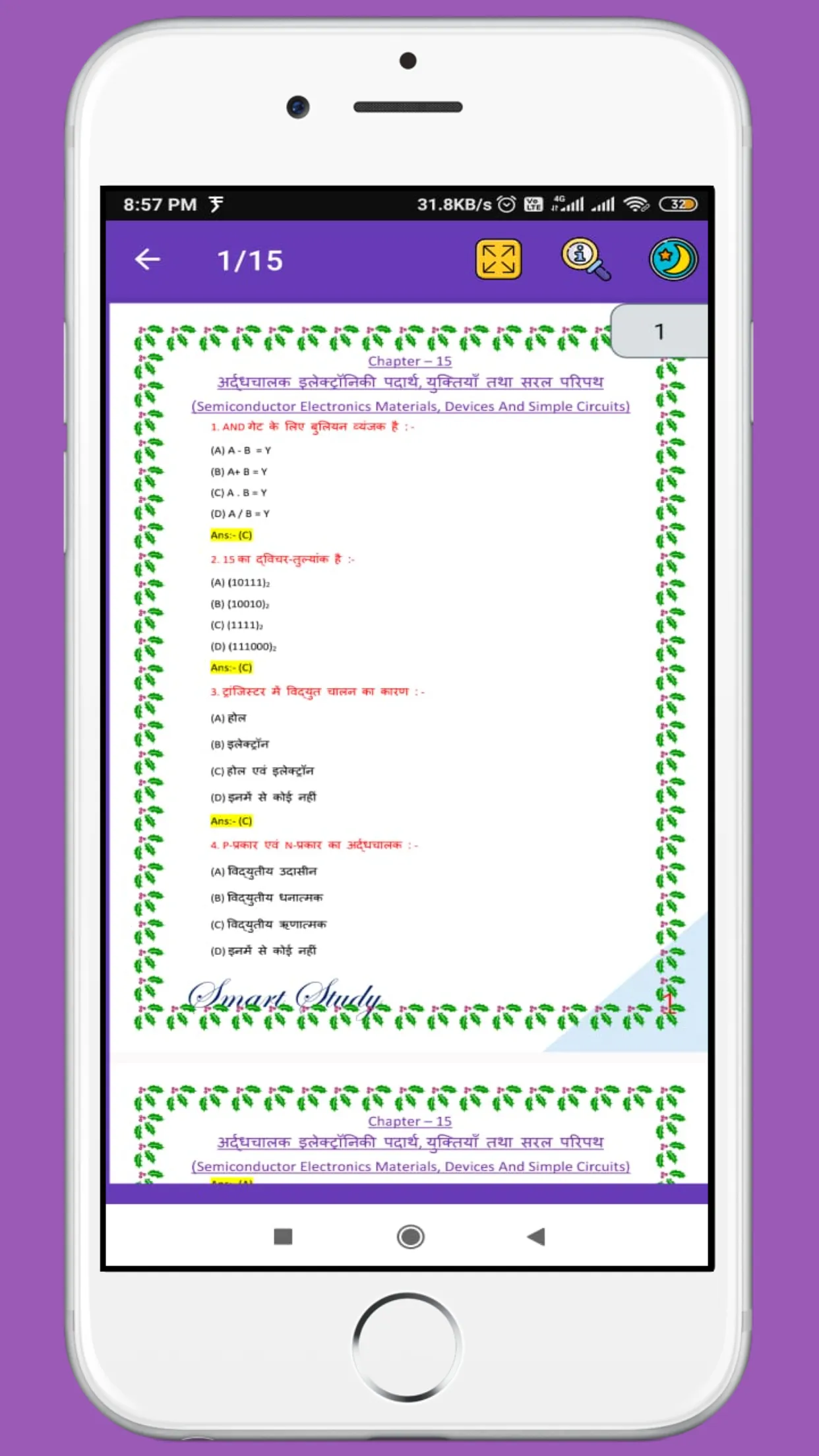 12th Physics Objectives | Indus Appstore | Screenshot