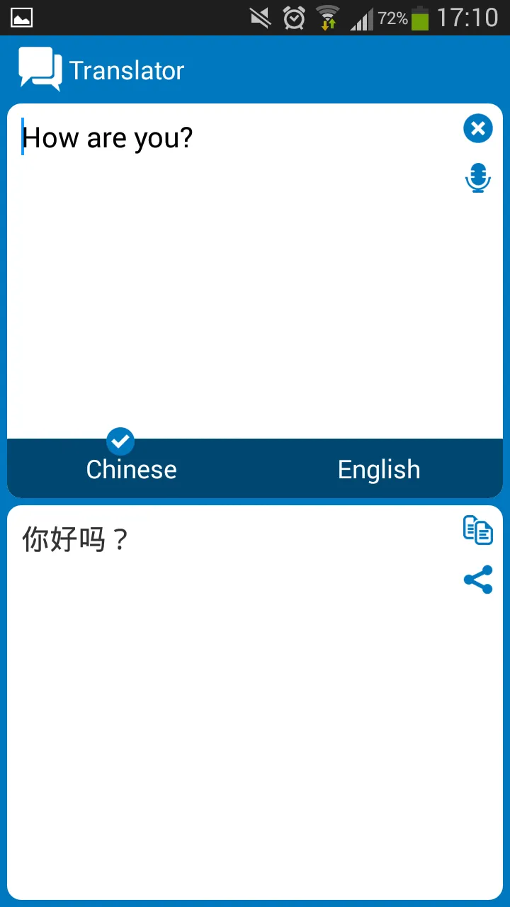 Chinese - English dictionary | Indus Appstore | Screenshot