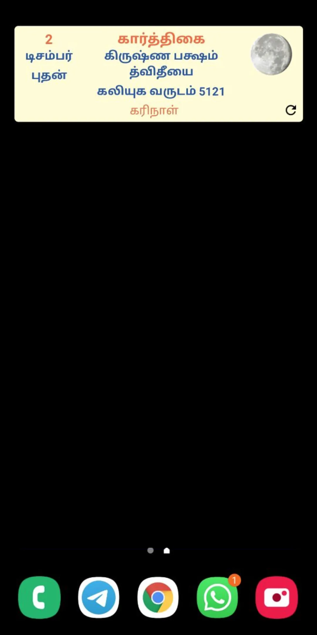 Tamil Calendar 2025 | Indus Appstore | Screenshot