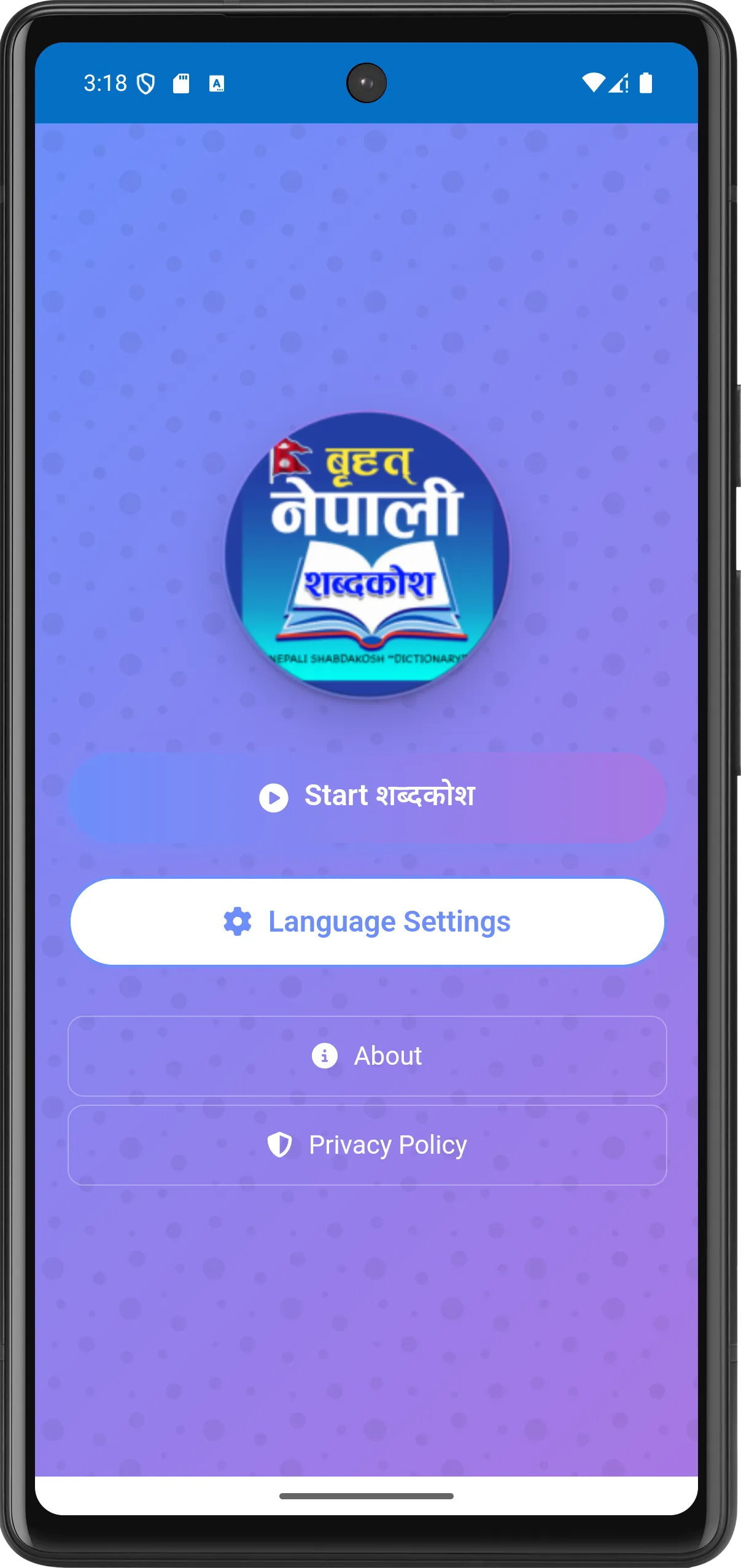 Nepali dictionary Shabdakosh | Indus Appstore | Screenshot
