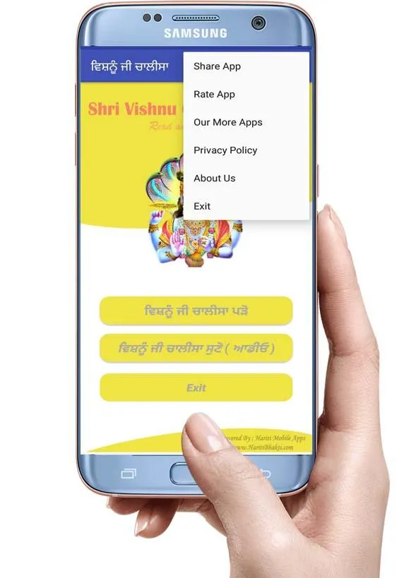 Vishnu Chalisa Punjabi | Indus Appstore | Screenshot