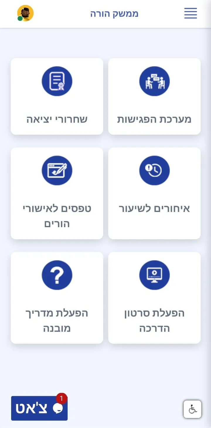 פגישונים | Indus Appstore | Screenshot