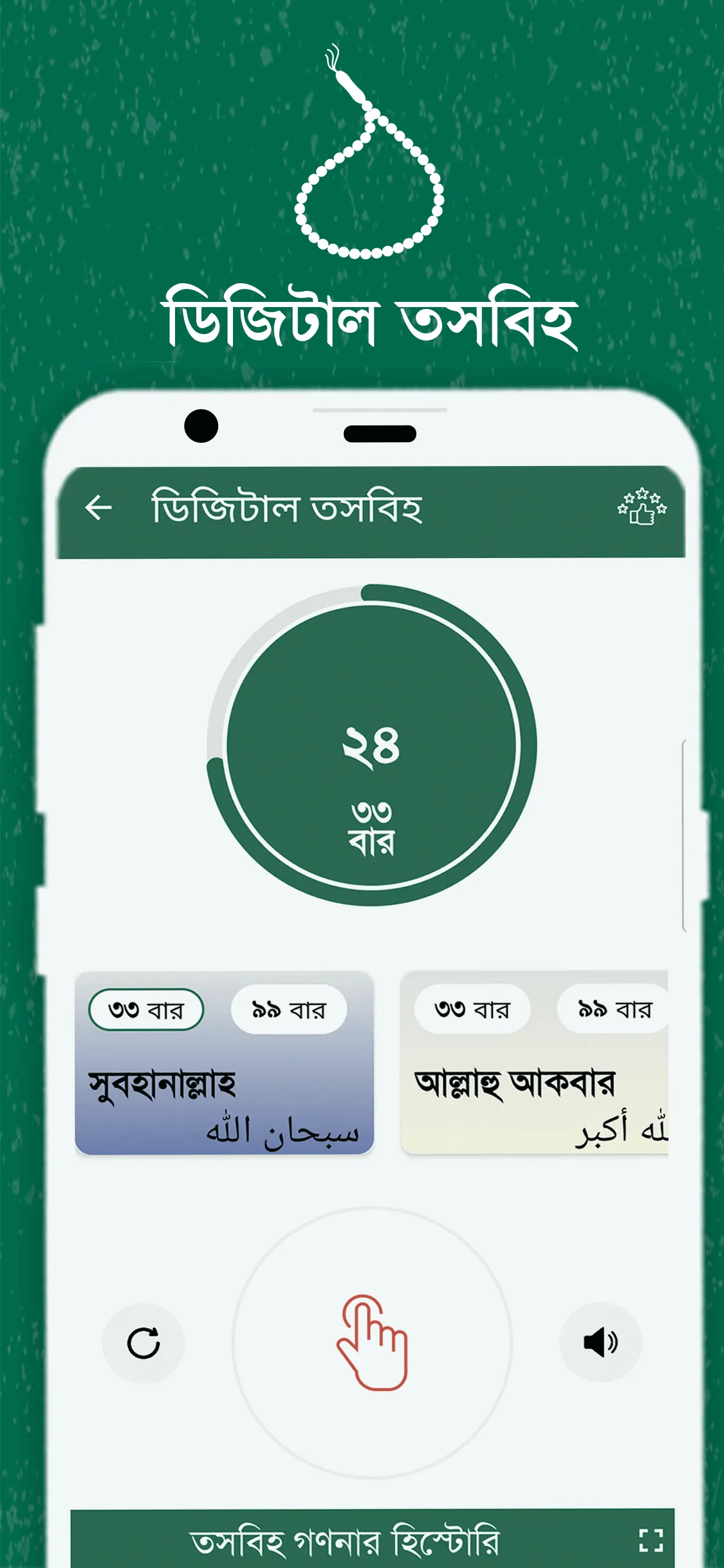 অটো আজান- Auto Azan Bangladesh | Indus Appstore | Screenshot