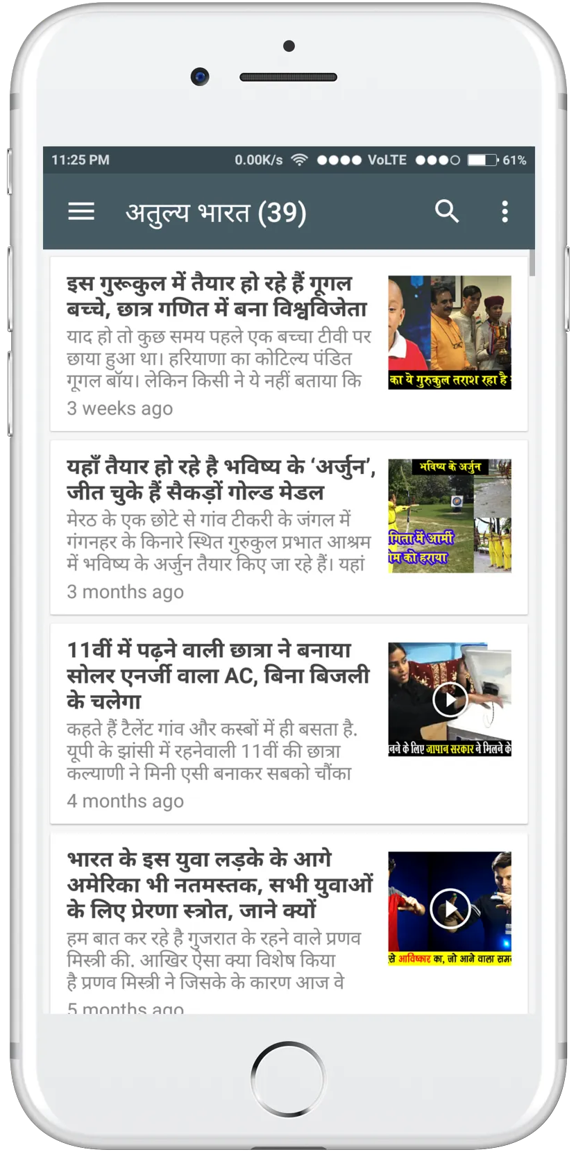 Rajiv Dixit Ji - All in One | Indus Appstore | Screenshot