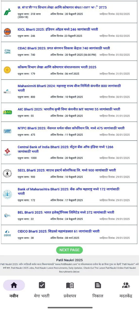 PatilNaukri-मराठी नौकरी केंद्र | Indus Appstore | Screenshot