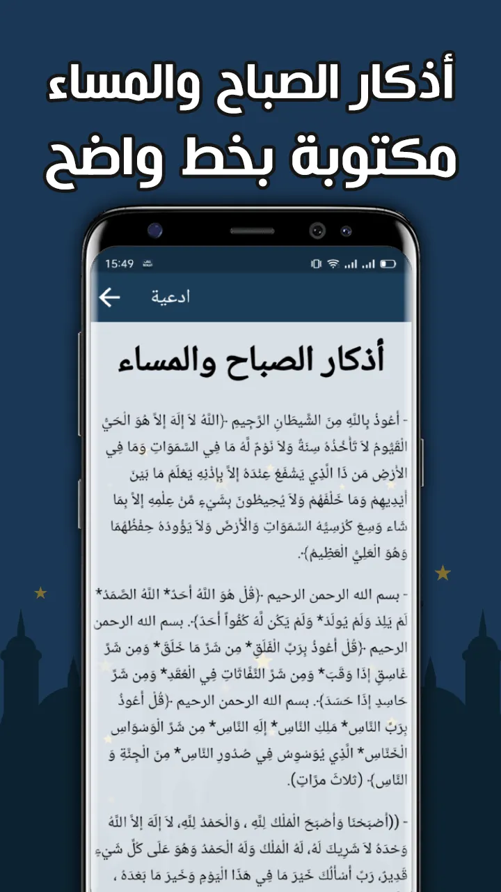 خطب الجمعة مكتوبة بدون انترنت | Indus Appstore | Screenshot
