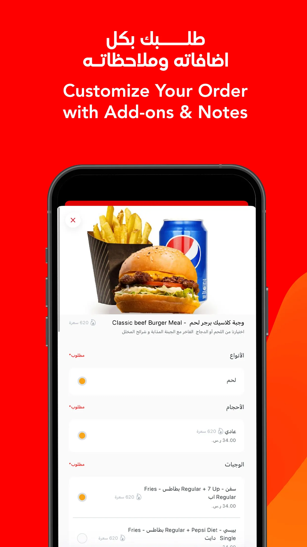 Jahez | Indus Appstore | Screenshot