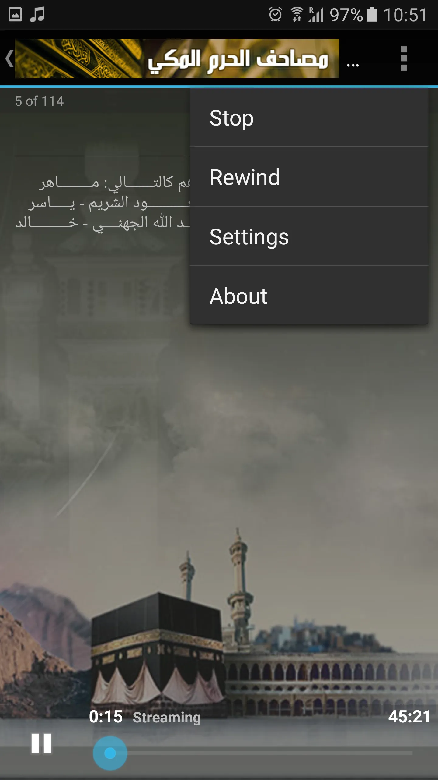 جميع مصاحف الحرم المكي للقران | Indus Appstore | Screenshot