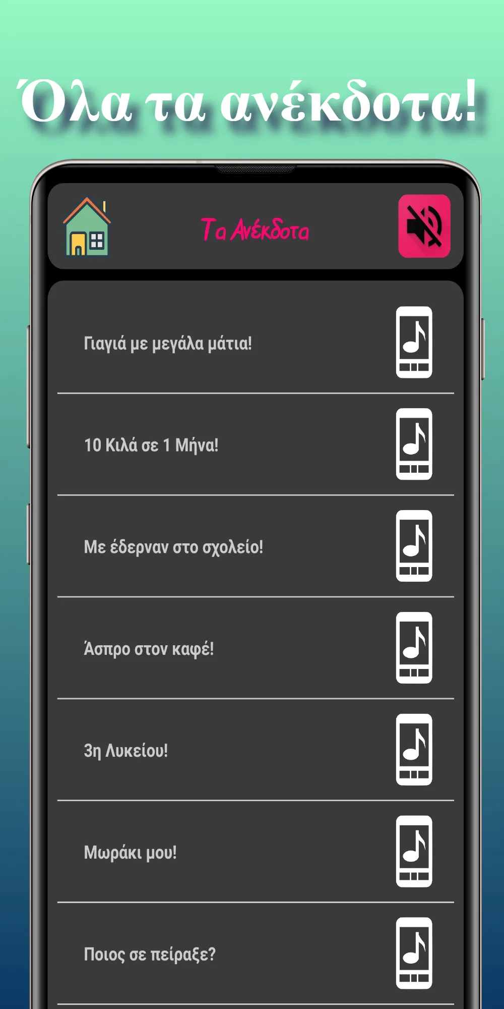 UH Soundboard Complete | Indus Appstore | Screenshot