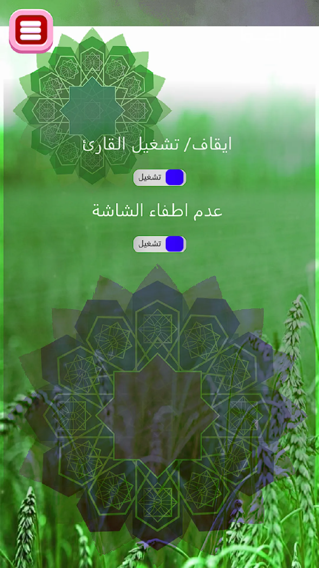 مناجاة امير المؤمنين بدون نت | Indus Appstore | Screenshot