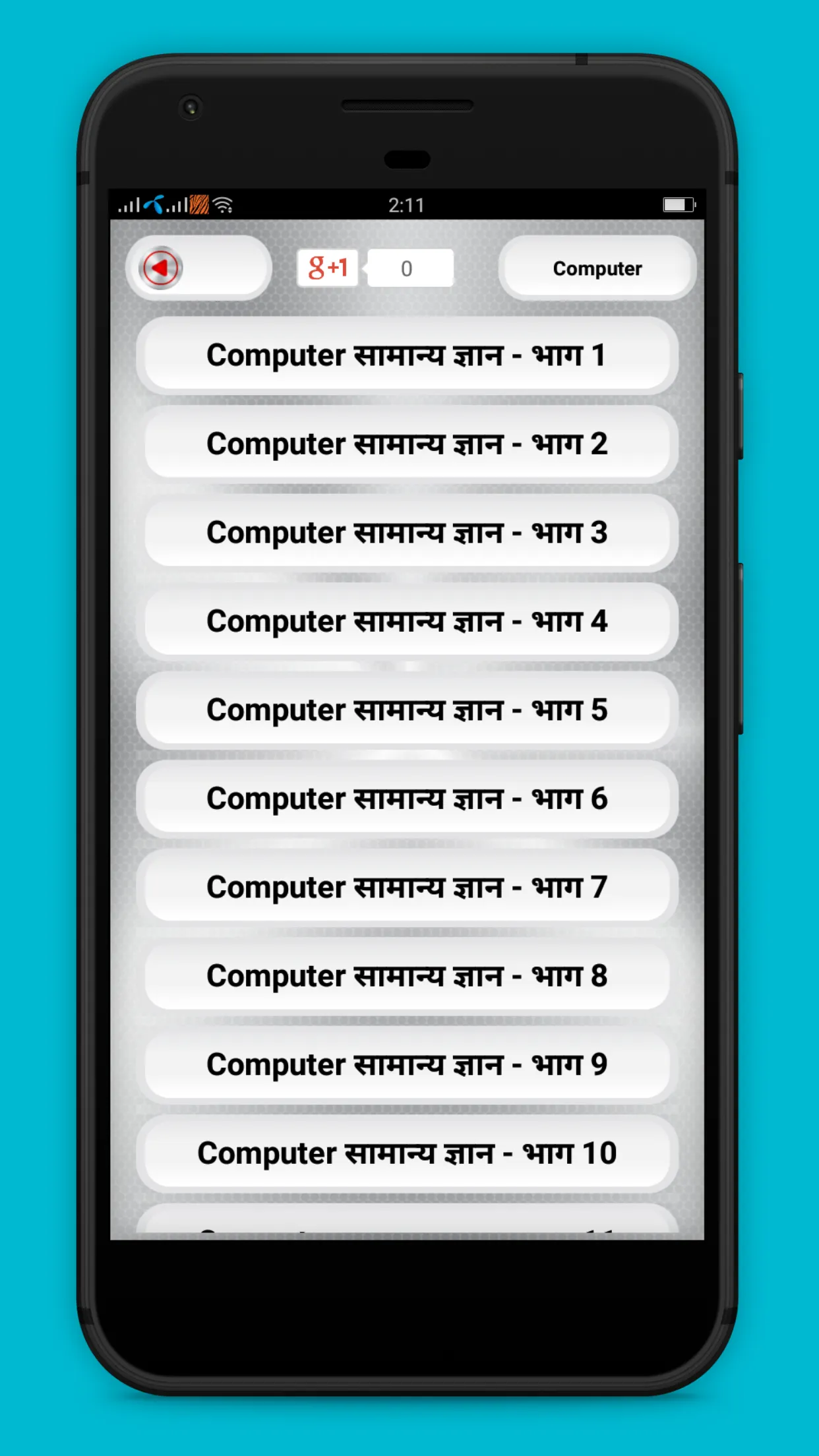 Computer GK in Hindi Objective | Indus Appstore | Screenshot