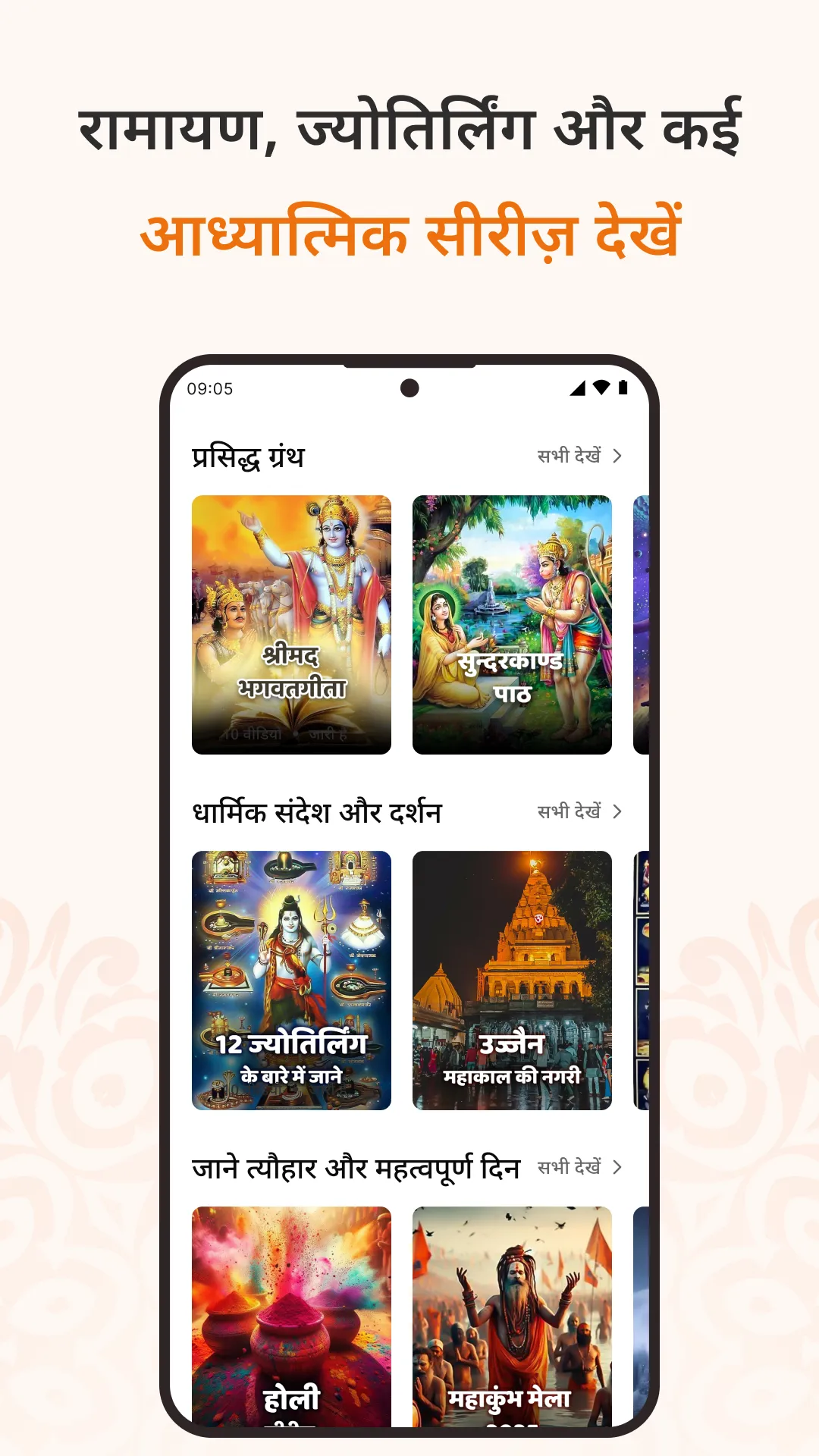 Sanatan Wallpaper Status Aarti | Indus Appstore | Screenshot