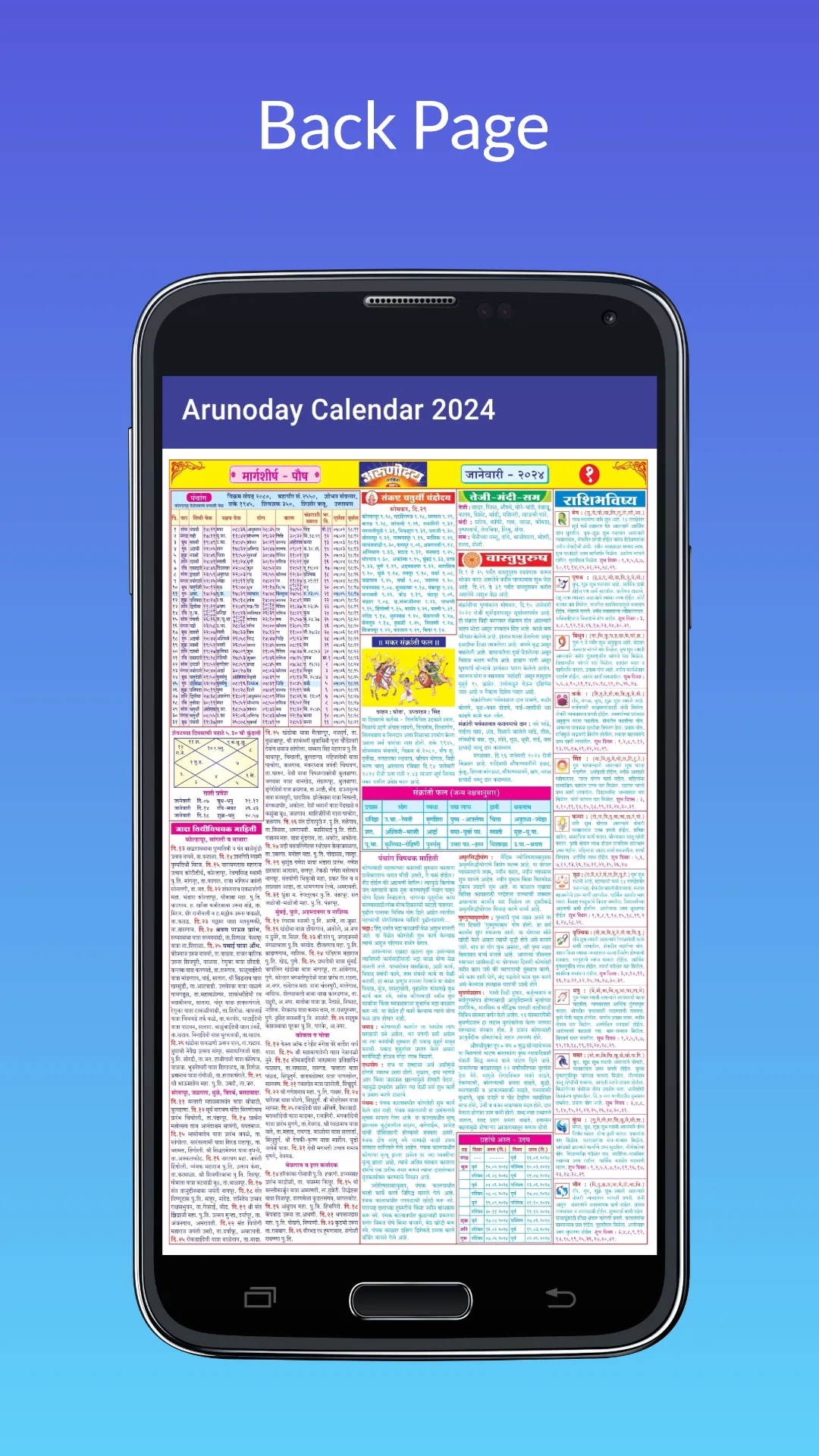 Arunoday Marathi Calendar 2024 | Indus Appstore | Screenshot