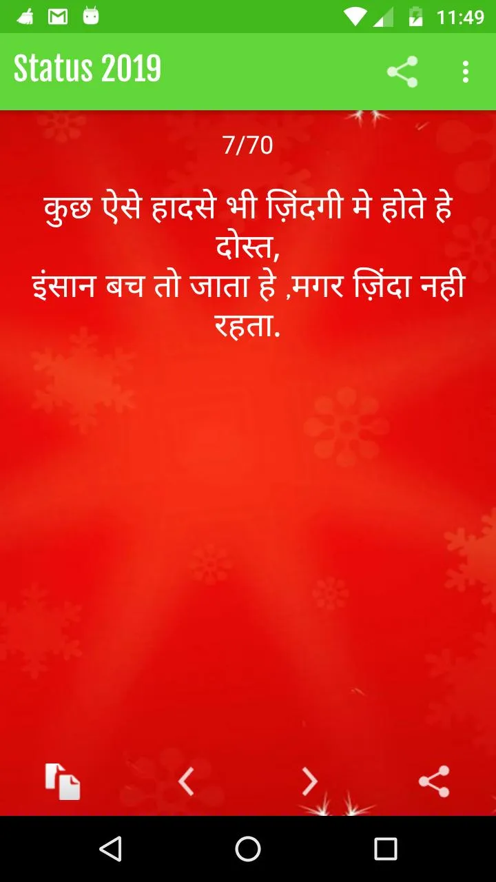 Status-Shayari-Jokes 2023 | Indus Appstore | Screenshot