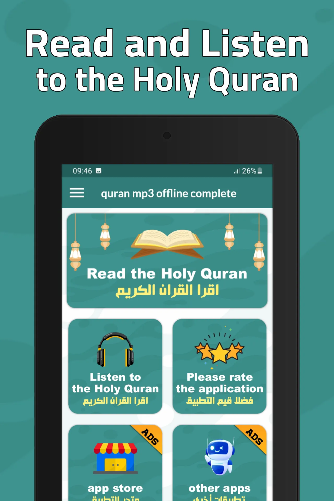 Quran mp3 offline complete | Indus Appstore | Screenshot