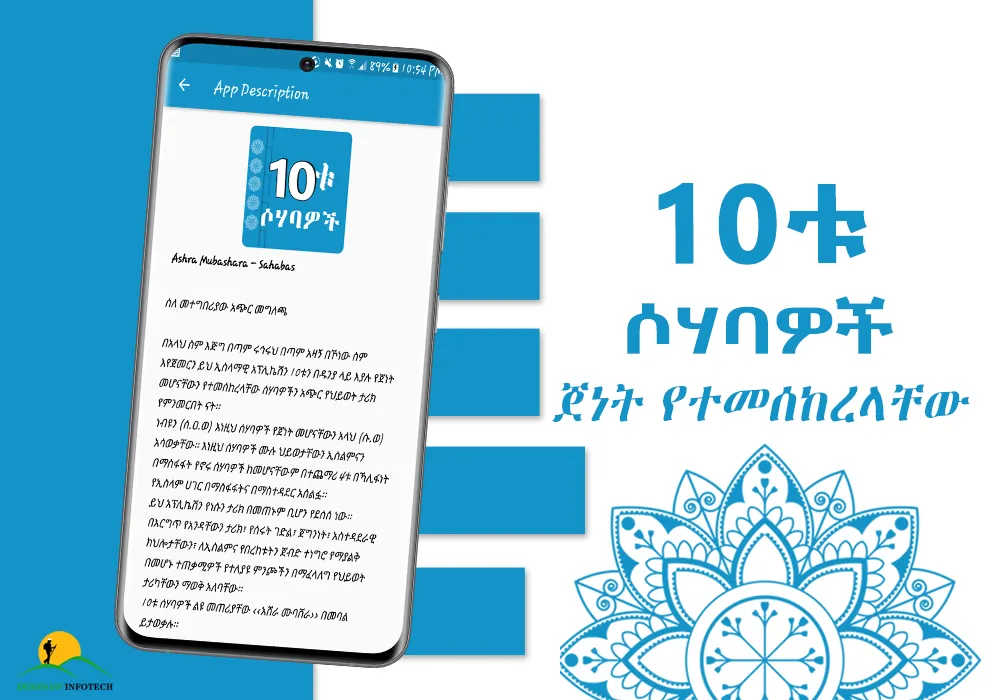 Ashara Mubashara 10 Sohabawoch | Indus Appstore | Screenshot