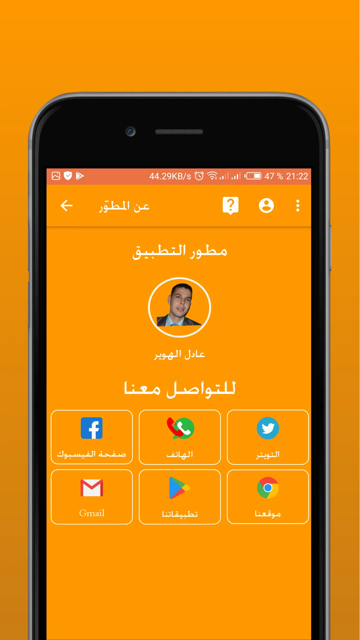 مراجعة اللغة العربية 3 إعدادي | Indus Appstore | Screenshot