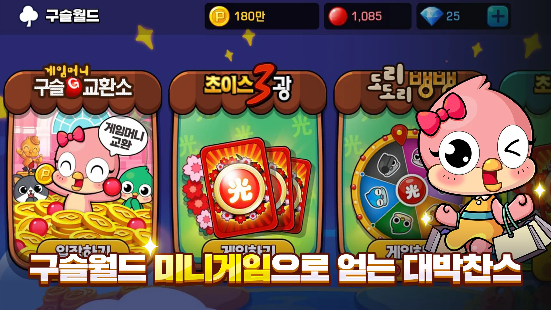 Pmang Gostop for kakao | Indus Appstore | Screenshot