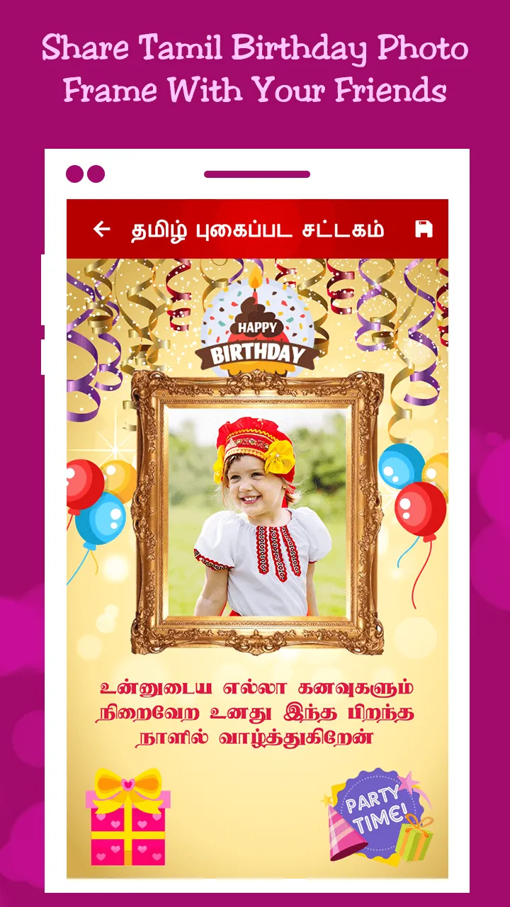 Tamil Birthday Photo Editor an | Indus Appstore | Screenshot